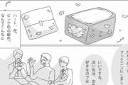【画像】この漫画の女性「生理用品が花柄とかハートばかり！『女性像』を押し付けられてる気分！」