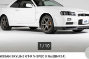 【速報】日産スカイラインGT-R V-SPEC II Nurがヤフオクで4545万円！お前ら急げｗｗｗｗｗ