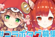 Vtuber 【ラトナ・プティ】童田ちゃんとASMRコラボ!!珍しい組み合わせだなｗｗｗ