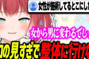 【Vtuber】エ○動画の見すぎで整体が怖くて行けないかるび