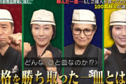 【櫻坂46】川島さん「れなぁちゃんいるやん」【もしも人気店で頼んだ一皿を芸能人が作ってたら…】