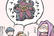 【FGO】海魔が剣術使ってる画を想像するライダーさん！！　確かに可愛いかも....？