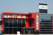 福島県福島市のパチンコ店「グランド御山店」が8月20日の営業を以って閉店へ