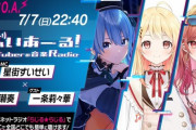 【ホロライブ】ぶいあーる、すいちゃんのお悩み相談室特別編 社長と奏