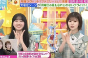 【日向坂46】バラエティー番組に出演する重要さ