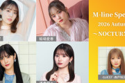 【急募】M-lineライブ at 新宿ReNYが全然売れなくてまさかの当日券なの！明後日開催だからお願い誰か来て！！【譜久村稲場小関浅倉森戸】