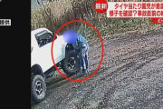 【悲報】違法改造ジムニーのタイヤが外れ歩道の4歳児に当たる・・・