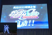 【速報】劇場版「機動戦士ガンダムSEED」の制作が決定！監督は福田己津央氏！TVシリーズの続編を描く