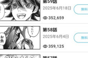 【悲報】ジャンプラ、システムの改悪により急激に閲覧数が落ちて漫画家を苦しめる