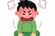 【急募】対人ゲームでイライラしない方法