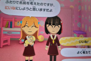 【画像】ぼくのトモコレでできたぎんかほの赤ちゃん、名前がちょっと不穏【ラブライブ！蓮ノ空】