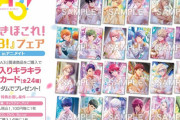 「A3! アニメイトフェア」グッズ購入で“ラメ入りキラキラミニカード”が貰える！