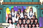 【日向坂46】本当に最大勢力なのは『山口家連れ込み隊』ｗｗｗｗｗｗｗ