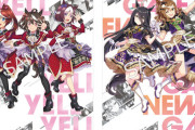 「ウマ娘 プリティーダービー 5th EVENT ARENA TOUR GO BEYOND -YELL- & -NEW GATE-」のBDが予約開始！「マルチアングル映像」も特別に収録した、豪華5枚組