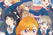 アニメ『ラブライブ！スーパースター!!』の放送開始日が7月11日に決定！！
