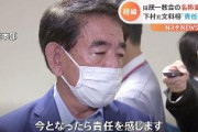 【速報】自民・下村博文「関係団体から献金を受けたことがあったが、今後は関係団体含め一切の関係は断つ」