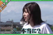 日向坂46、意外な所で発見されるwwwww