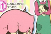 【悲報】ジャンプ漫画、ネット民を論破してしまう「匿名性があるから恥ずかしいことをしてもいいって考え自体が恥ずかしい」