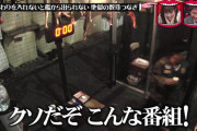 水曜日のダウンタウン三大名言「クソだぞこんな番組」「これなら永遠に食えるな」
