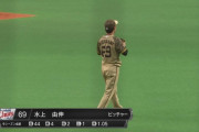 西武水上、記憶を失い１回ピシャリ！