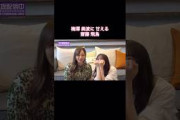 梅澤美波への甘え方が可愛すぎる齋藤飛鳥｜乃木坂46【乃木坂配信中】【チートデイ】【乃木坂投稿中】