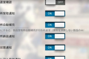 【アクナイ】基地画面入ってすぐ一括交代と休息できなくなったの？