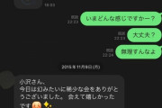 【画像流出】松本人志の性加害疑惑を告発した女性「本当に素敵で…」　スピードワゴン小沢に送っていた“お礼”