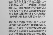 こんなこと発信するアイドルは推せないと思った…