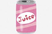 彡(^)(^)「この缶ジュースはじめて飲むけどおいしそうやな」ﾊﾟｷｭｯ
