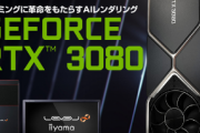 【悲報】RTX3080、公式がクラッシュすることを認め、史上最悪のグラボと呼ばれるようになってしまう