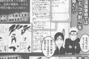 漫画の『ネーム』と『コマ割り』を文章で描くって凄いことなの？