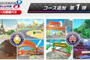 「マリオカート８ デラックス コース追加パス 第1弾」メタスコア71点