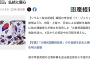 韓国の李在明大統領「日本も中国も大事」と中国の配下に入る誘いを断る