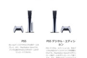 PS5 Slimの新型番｢CFI-2100｣､日本ではなぜかまだ未発表