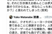 ニューヨークの英雄(笑)クオモ知事「病院が足りないなら老人ホームにコロナ患者送ったらええやん！」→老人ホームや介護施設で5800人死亡
