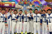 【朗報】『アメトーーク！』ベイスターズ芸人がついに実現！！