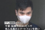 【NTTドコモの決済サービス「d払い」を悪用】コンビニでタバコ567カートン購入でベトナム人逮捕　スマホ120台をダンボールに入れて来店