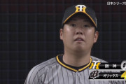 【日本シリーズ】 オリックス打線、西をKO！ 2アウトから怒涛の連打