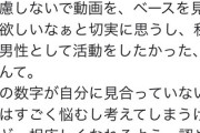 女さん「私の性別を考慮しないで見てよ！」