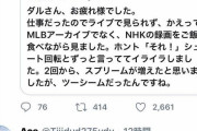 【悲報】ダルビッシュ「俺の10分の1稼いでから文句言いにきてね(笑顔)」