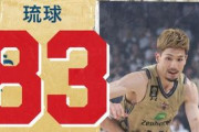 【Bリーグ2023-24】琉球が千葉Jを下しファイナル進出！初の西地区同士の対決へ！