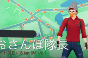 【ポケモンGO】レイド実績に昨日の歩行距離部門が出来たからDefit使いは注意だな