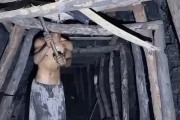 【動画】炭鉱労働、危険すぎる