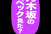 【新台】京楽「Pぱちんこ乃木坂46」発売決定！