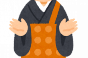 寺好き女子「萌え御朱印を売るのは不愉快。モラルに欠けているのでは？」　住職「…」