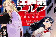 「少年マガジンエッジ」とかいうお前らも知らない漫画雑誌が10月に休刊！　まじで雑誌は生き残れない時代か