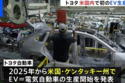 【速報】日本政府「アメ車の代わりに、アメリカで作った日本車を逆輸入するのはどう？」←もう直接送金しろよｗｗｗ