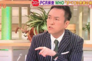 モーニングショー・玉川さん、番組で散々コロナ恐怖を煽っておきながら自分は温泉旅行していたことが判明
