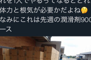 【画像】トラック運転手はバカでもできると言う奴はこれできるの？