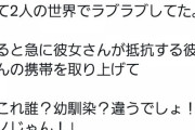 【AKB48】歌田初夏さん、電車内で修羅場を目撃する…